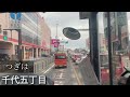 【4k 前面展望】西鉄バス15 福高前経由 ゆめタウン博多行　車窓