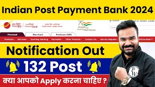 Indian Post Payment Bank 2024 | IPPB Executive Notice Out | Post 132, Eligibility | Complete Details