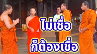 พระมหามงคล ขันติธโร กลุ่มเสบียงบุญ มากราบขอพร  พระเจ้าอาวาส พระปลัด วิรัชโอภาโส วัดธรรมยาน เพชรบูรณ์