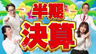 7月半期決算フェア開催-山形県軽未使用車専門店ふぃの