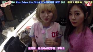 [繁中字幕] 150312 Minx play - 準備好的反應