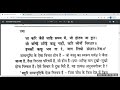 2 krambaddh paryay pg 5 to 9 क्रमबद्ध पर्याय kaal chakra pg 5 to 11