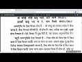 2 krambaddh paryay pg 5 to 9 क्रमबद्ध पर्याय kaal chakra pg 5 to 11