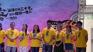 2019/7/20三立愛台客20周年主持群