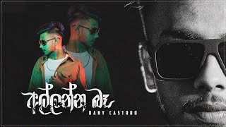 Dany Castroo - Allanna ba (අල්ලන්න බෑ) | Official Music Video