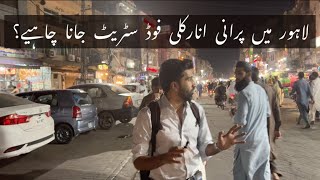 Old Anarkali Food Street in Lahore: Should You Visit it?