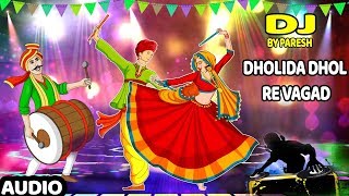 ઢોલીડા ઢોલ રે વગાડ - ગરબા || Dholida Dhol Re Vagaad (DJ Hits) -  Dance Garba Hit Gujarati Song