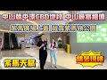 中山樓盤【紫馬天賦】位於繁華金融商業中心，亦是紫馬廣場上蓋，背靠紫馬嶺公園，帶高配精裝現樓 I 中山東區 I 中山生活 I 中山樓市