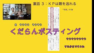 未来の医療年表 ダジャレ好き好きKPもっと好き