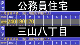 京成バス津31-1 車内放送 津田沼駅→習志野出張所