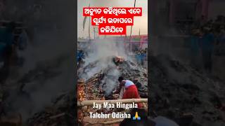 #malika#malikabachana#mahapurusha#achyuta#viral#achyutanandamalika