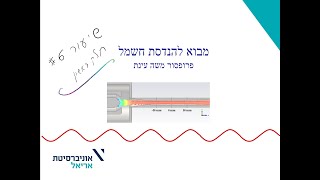 מבוא להנדסת חשמל 6א - קבלים, משוואת הדפקים