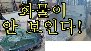 [어쩌다 콜바리] 12. 26 화물이 잘 안 보여요!