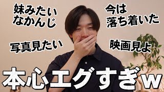 男が女性に言いがちな言葉の本心がエグすぎたｗｗｗ