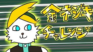 【ポケモンバトルファクトリー】第６次金ネジキ討伐【Vtuber】