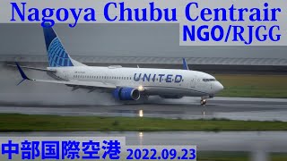 【NGO/RJGG】 Plane spotting at Chubu Centrair International Airport in the rain /雨が降る中部国際空港 2022/9/23