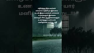 #bestquotestamil | #tamilquotes | #buddhaquotestamil | #shorts #lifequotestamil | #trending #tamil