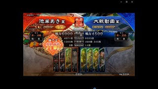 【三国志大戦】七陣昇格戦（新呂布あんさつ型）