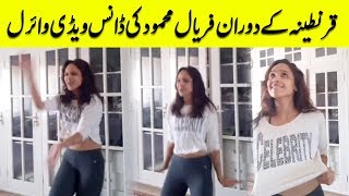 Faryal Mehmood dance in her Quarantine | Video gone Viral | Desi Tv