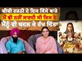 Bibi Rajni ਦੇ ਇਸ ਕਿੱਸੇ ਬਾਰੇ ਮੈਂ ਵੀ ਨਹੀਂ ਜਾਣਦੀ ਸੀ ਜਿਸ ਨੇ ਮੈਨੂੰ ਵੀ ਬਦਲ ਕੇ ਰੱਖ ਦਿੱਤਾ | Punjab Diaries