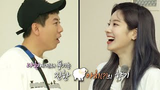 “줍는 사람이 임자” 다현, 미션 봉투 앞 열정 부릉부릉![런닝맨 다시보기/ RunningMan]