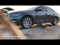 octavia a8 2.0 tsi dsg реальный расход город трасса разгон с места заезды ходом. ч2