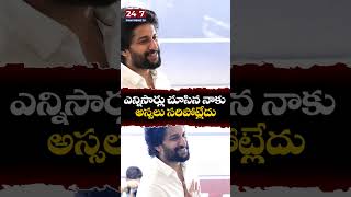 ఎన్నిసార్లు చూసిన నాకు అస్సలు సరిపోట్లేదు | Nani Fan About Saripodhaa Sanivaram Success Meet #shorts