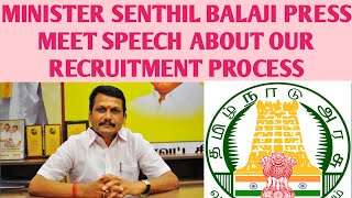 TNEB MINISTER SPEECH ABOUT RECRUITMENT PROCESS||PERFECT GOVT JOB||TN GOVERNMENT JOBS