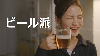 맥주가 술이냐 | 간단필름 2편 [웹콘텐츠][시리즈][유튜브][스케치코미디][日本語]