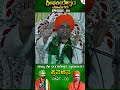 pravachana dingaleshwaraswamiji phakeereshwaramahimegalu pravachanakannada ytshorts shorts