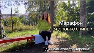 Марафон \