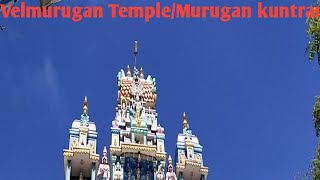 Arulmigu Velmurugan Temple/Murugankuntram