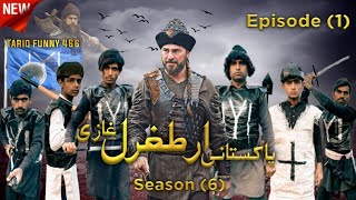 Pakistani Ertaghul Ghazi/Episode 01/seeson 06/New drama🔥🔥......Continued💯