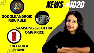 Google- Android New Rules, Samsung S23 Ultra at Unbelievable Price, Coco-Cola Phone, Airtel  Offers