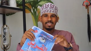 ملخص كتاب القرين(العدو الخفي للإنسان-د.منصور عبدالحكيم #خالد_اليحيائي#متاهة_الكتب