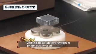 암세포를 없애는 자석이 있다? / YTN 사이언스