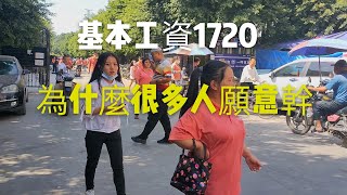 廣東東莞：基本工資才1720的玩具廠，卻很多人願意幹，這是為什麼？