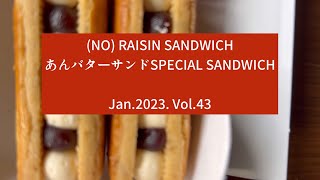 (NO) RAISIN SANDWICH あんバターサンドSPECIAL SANDWICH Jan.2023. Vol.43