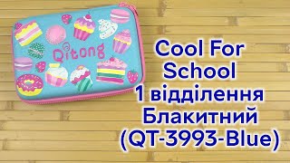 Розпаковка Cool For School 1 відділення Блакитний (QT-3993-Blue)