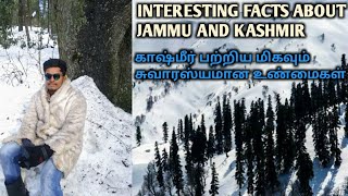 JAMMU AND KASHMIR UNKNOWN MATTERS | காஷ்மீர் பற்றிய மிகவும் சுவாரஸ்யமான உண்மைகள் | TAMIL | SELVAMANI