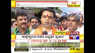 BJP's Malleshwaram Candidate Ashwath Narayan Campaign In Full Swing