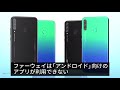 ファーウェイ、5g対応スマホを12日発売