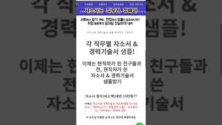 자소서는 직무가 깡패야 #직무인터뷰 #지원동기