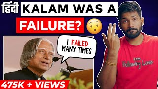 APJ Abdul Kalam was a failure | Short biography of Abdul Kalam | Abhi and Niyu