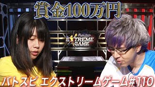 【賞金100万円】バトスピ エクストリームゲーム #110