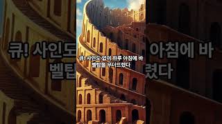 [강력추천] 충격! 감히 신에게 도전장을 내미는 이야기