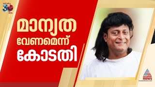 'സംസാരിക്കുമ്പോള്‍ ശ്രദ്ധിക്കണ്ടേ' എന്ന് കോടതി; ഇനി ആവര്‍ത്തിക്കില്ലെന്ന് ബോബി ചെമ്മണ്ണൂര്‍;ഹർജി മാറ