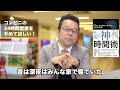 コンビニ24時間営業はやめるべき！【精神科医・樺沢紫苑】