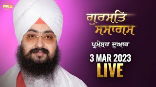 Dhadrianwale Live from Parmeshar Dwar | 3 Mar 2023 | Emm Pee