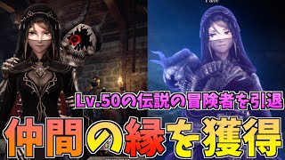 【ウィズダフネ】巷で噂の縁⁉️伝説の冒険者の縁を獲得⁉️Lv.50の冒険者を引退させてみる‼️エカテリーナ編‼️【Wizardry Variants Daphne】